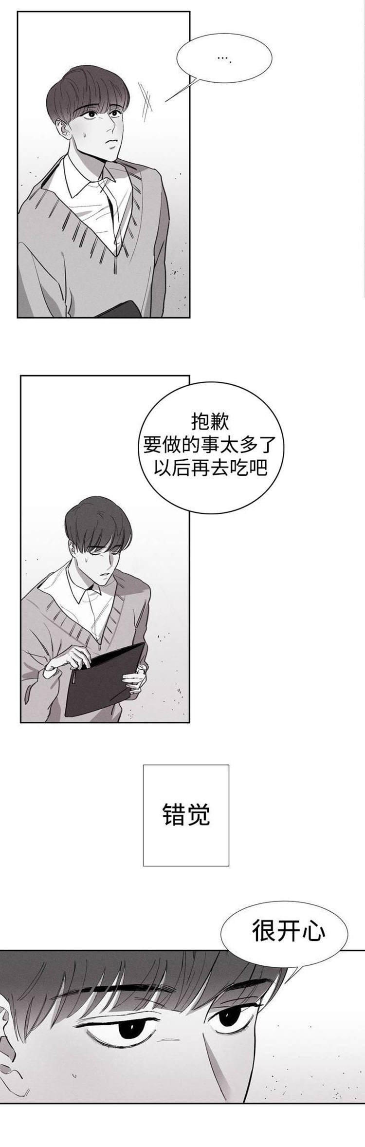 第2章：我会等你的6