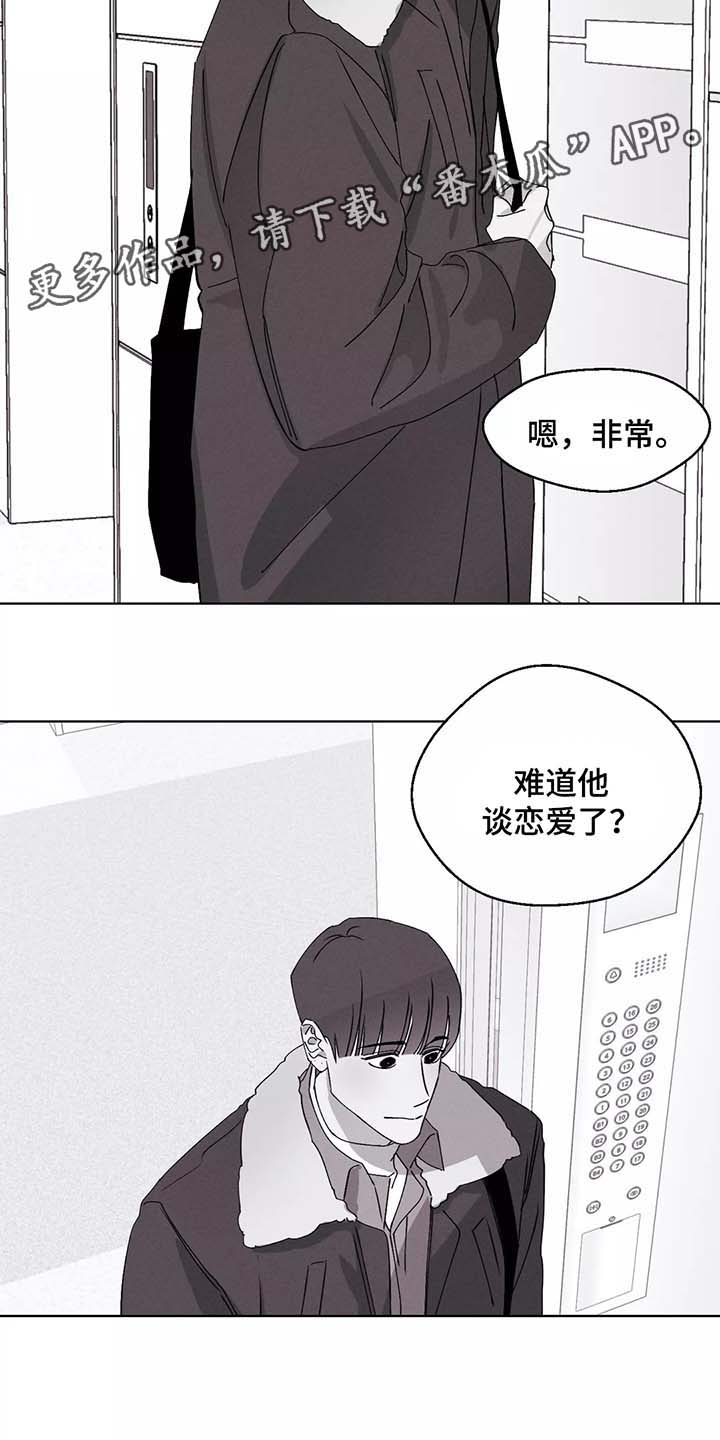 第38章：恋爱3