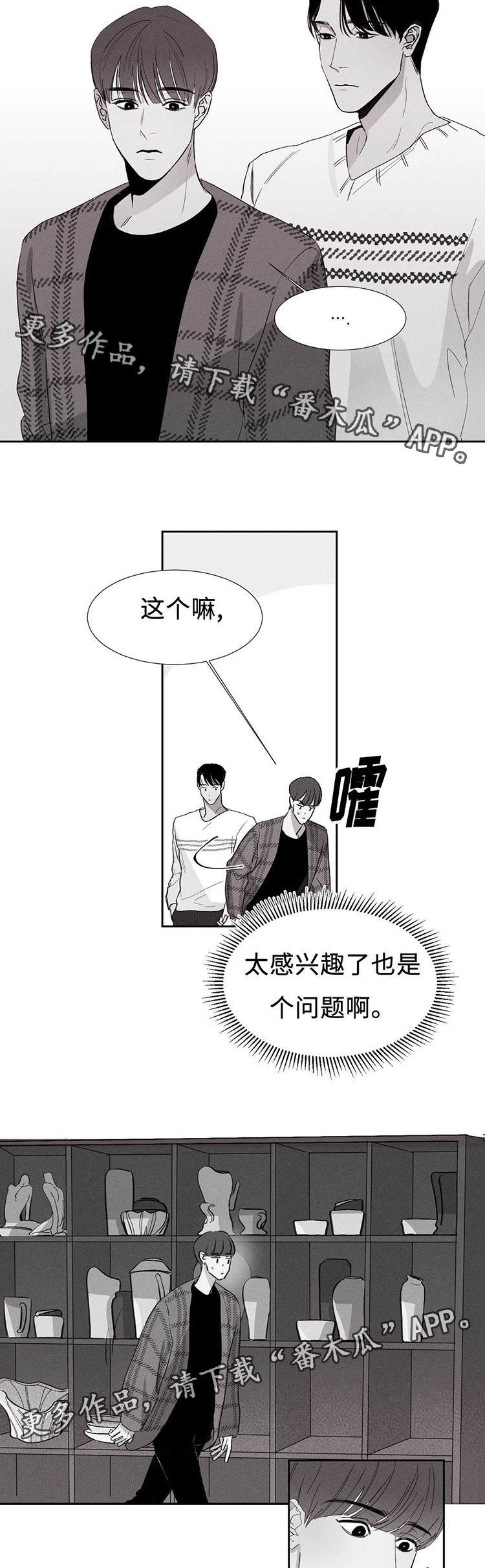 第4章：反悔2