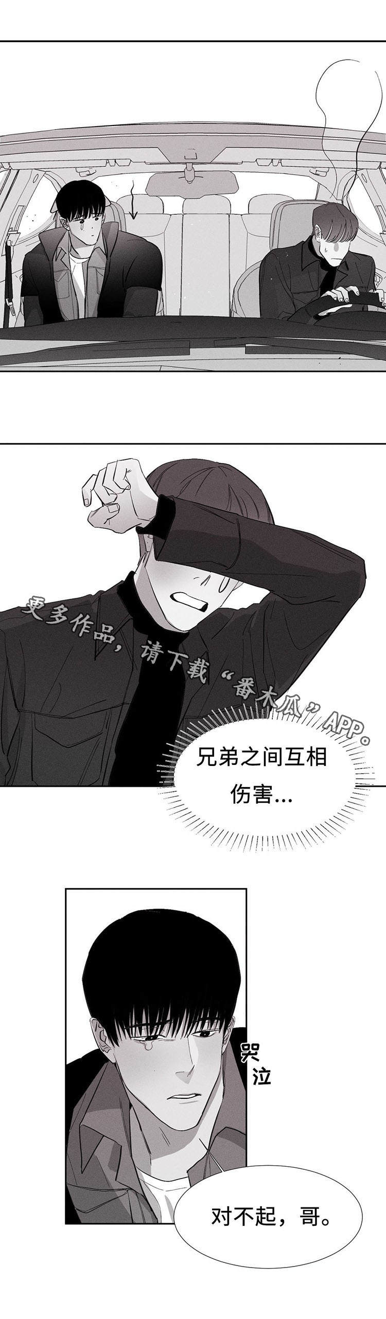 第7章：不速之客11