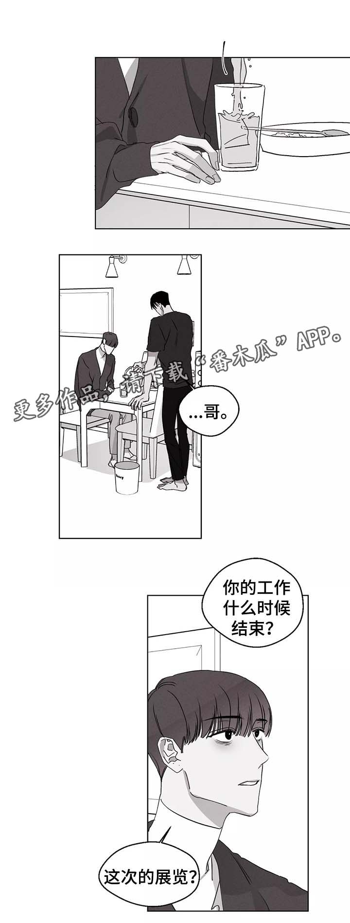 第42章：我们的关系4