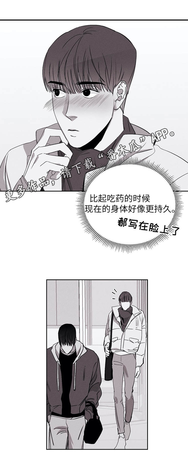 第22章：傻瓜一样19