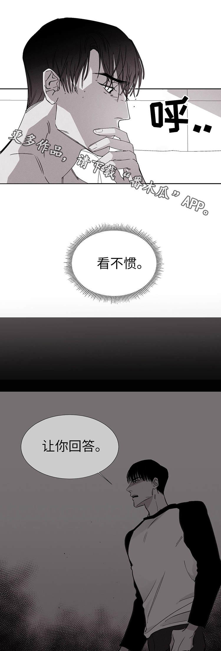 第16章：让人心烦0