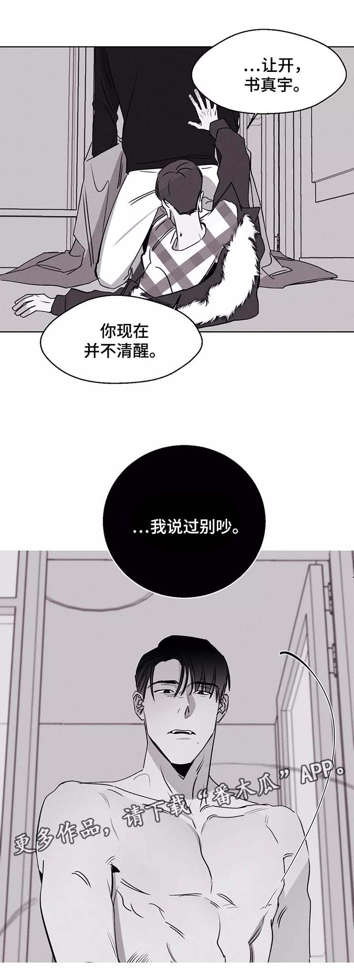 第29章：喝醉12