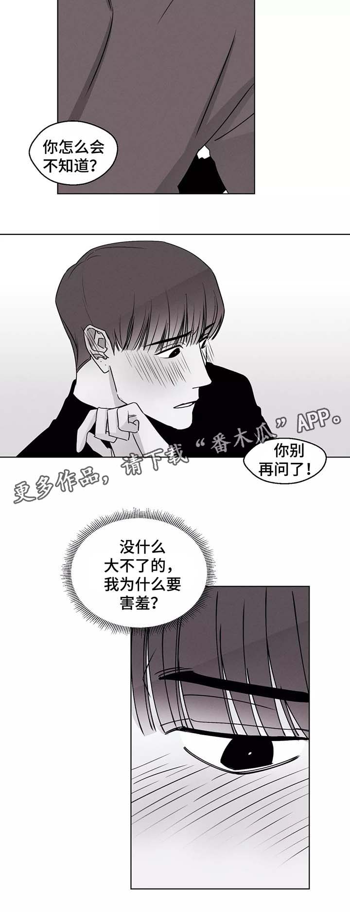 第37章：请对我自私一点10