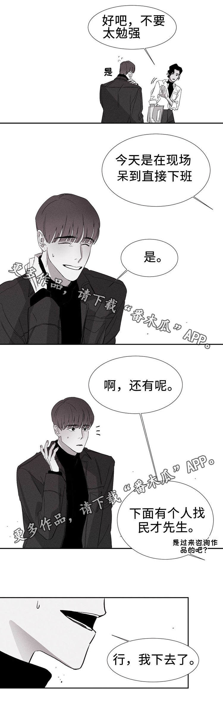 第7章：不速之客3