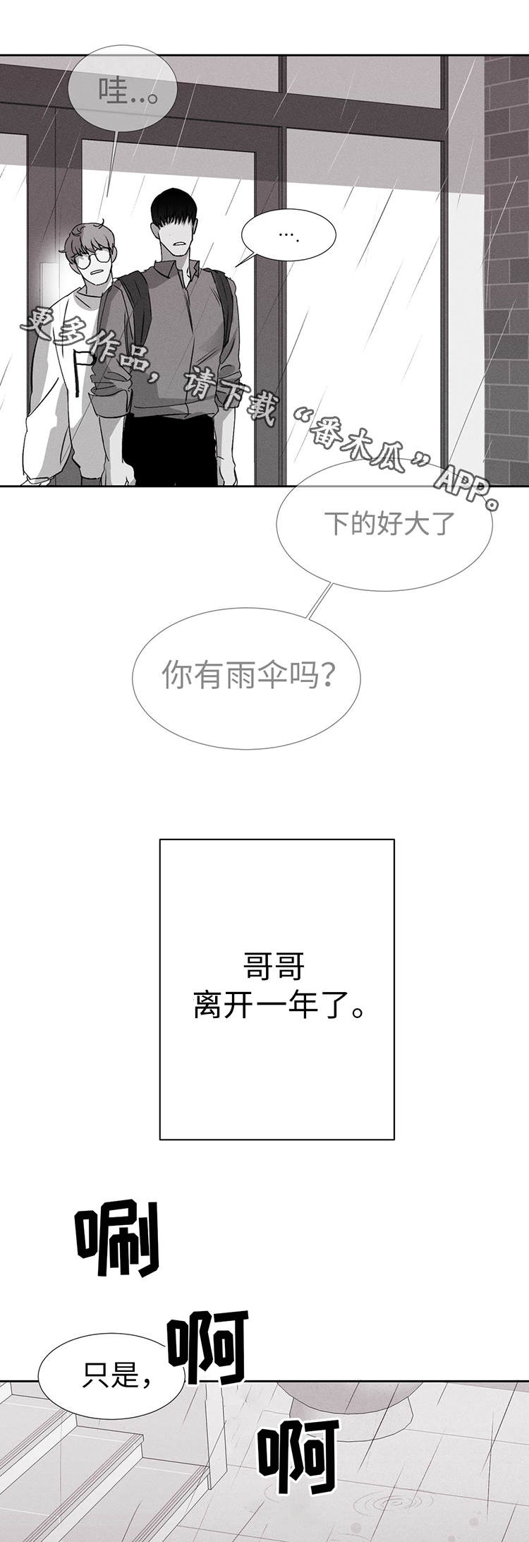 第16章：让人心烦13