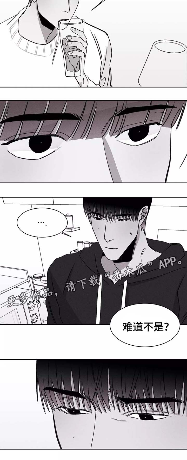 第25章：嫉妒11