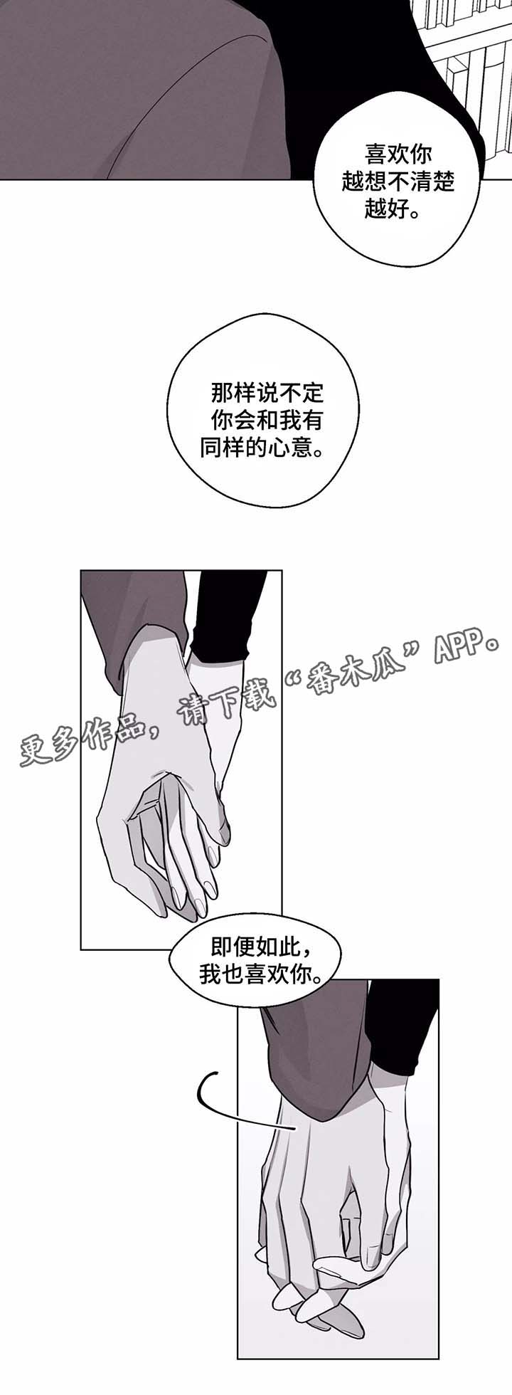 第37章：请对我自私一点13