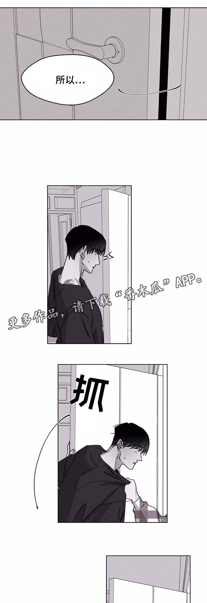 第32章：赶来14