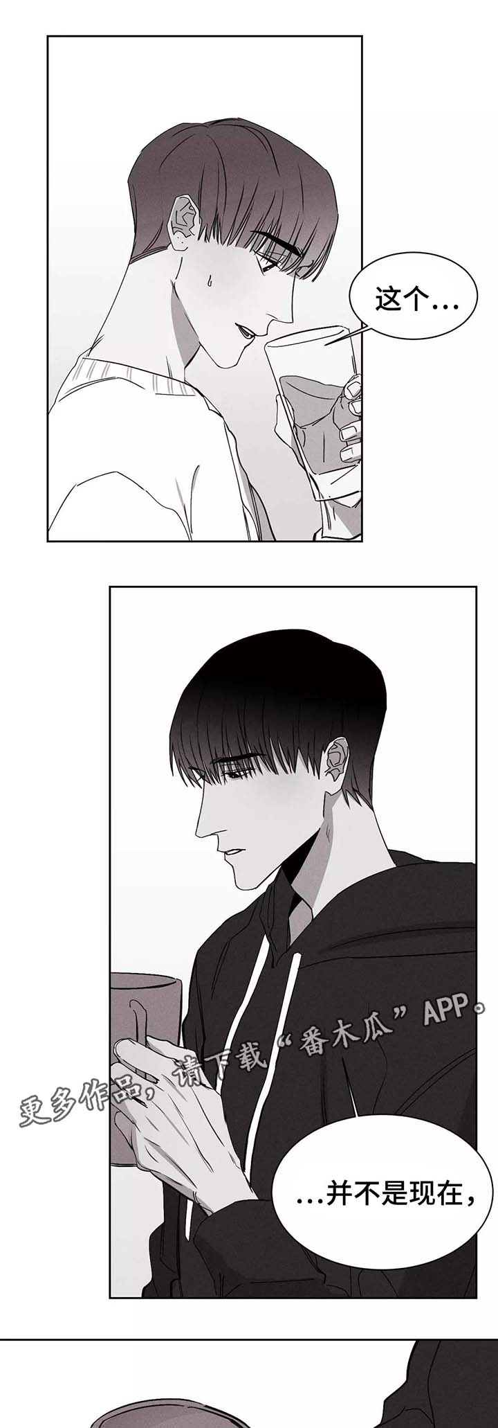 第25章：嫉妒6