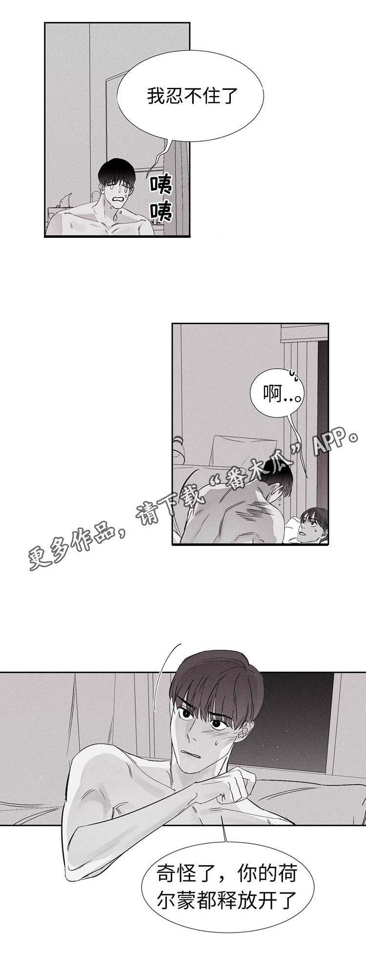 第12章：退烧了0