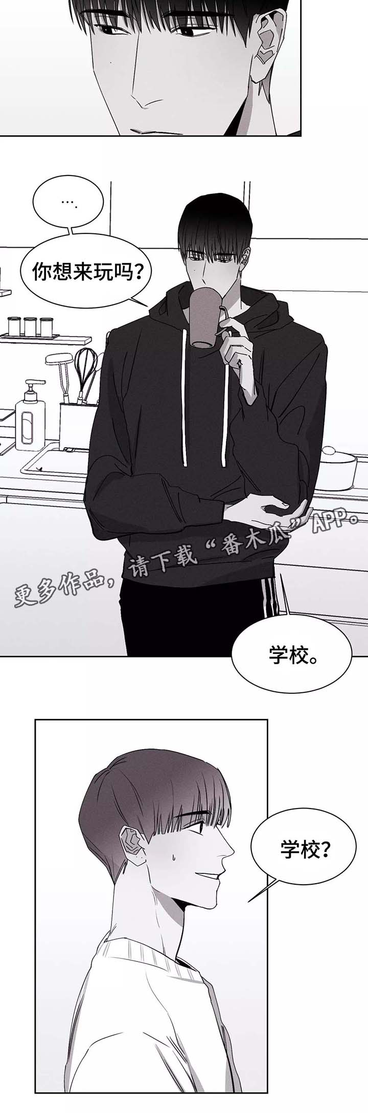第25章：嫉妒5