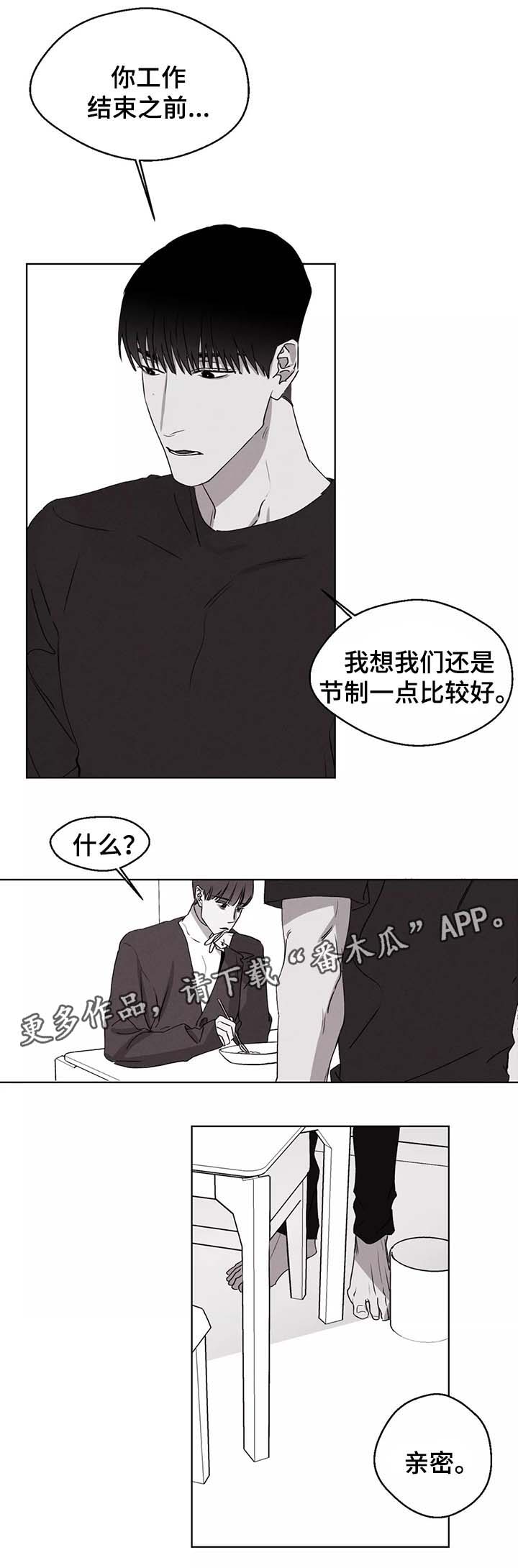 第42章：我们的关系6