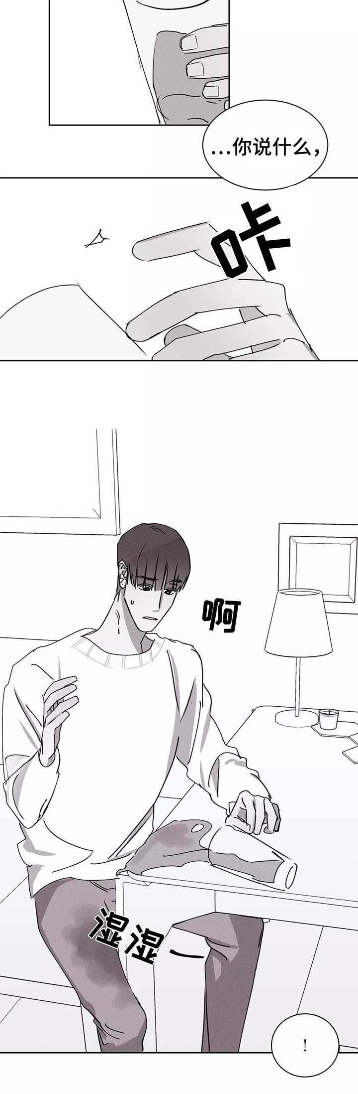 第26章：暧昧的关系8