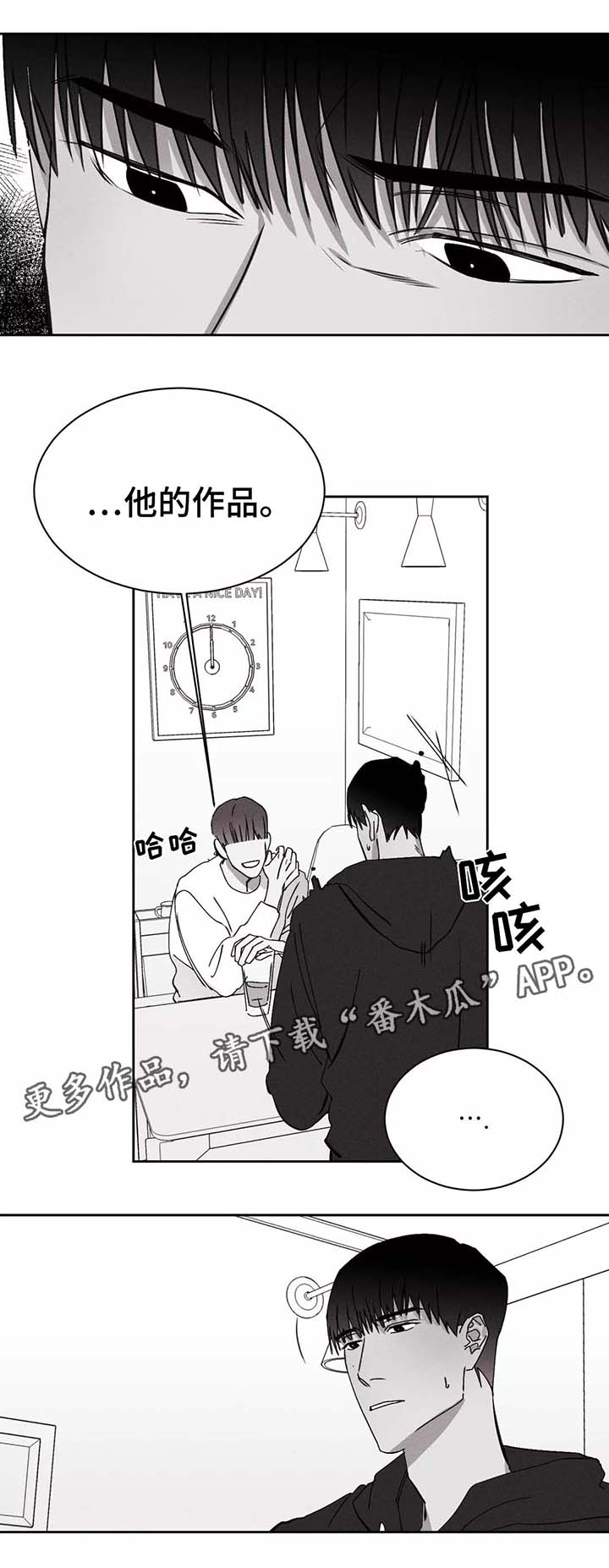 第26章：暧昧的关系1