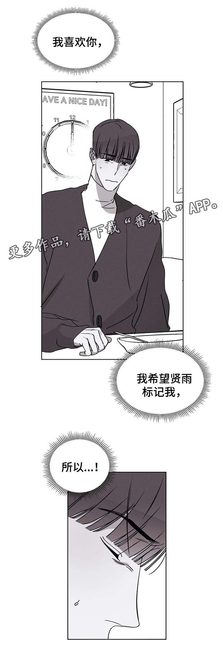 第45章：我在害怕什么3
