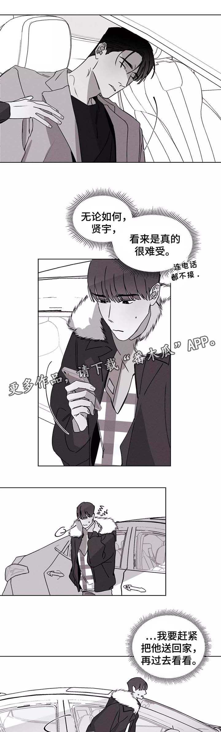 第29章：喝醉1
