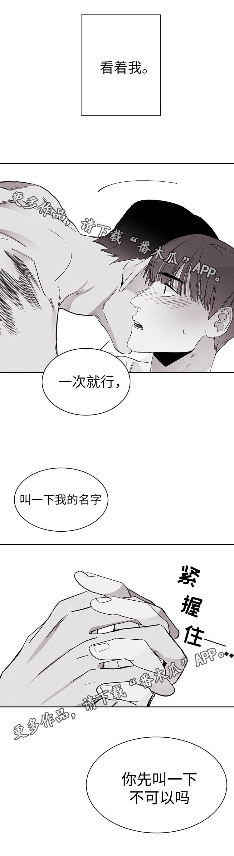 第21章：对不起15