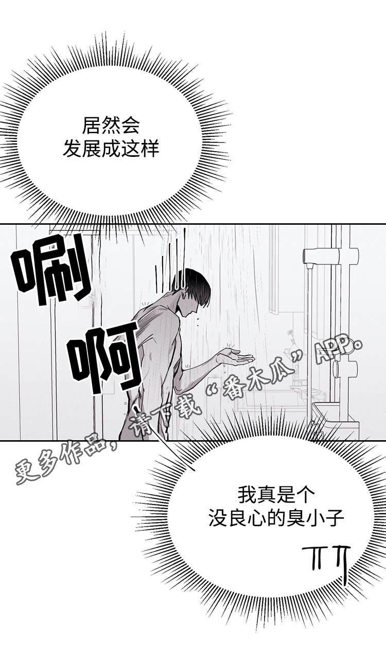 第22章：傻瓜一样16