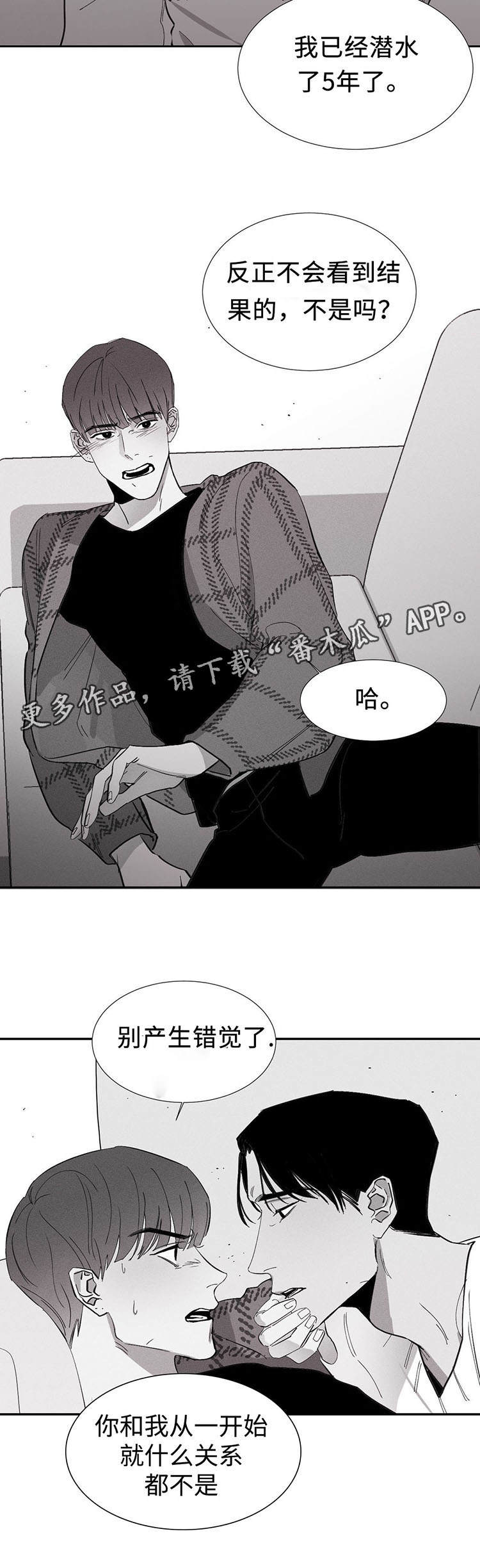 第5章：反抗3