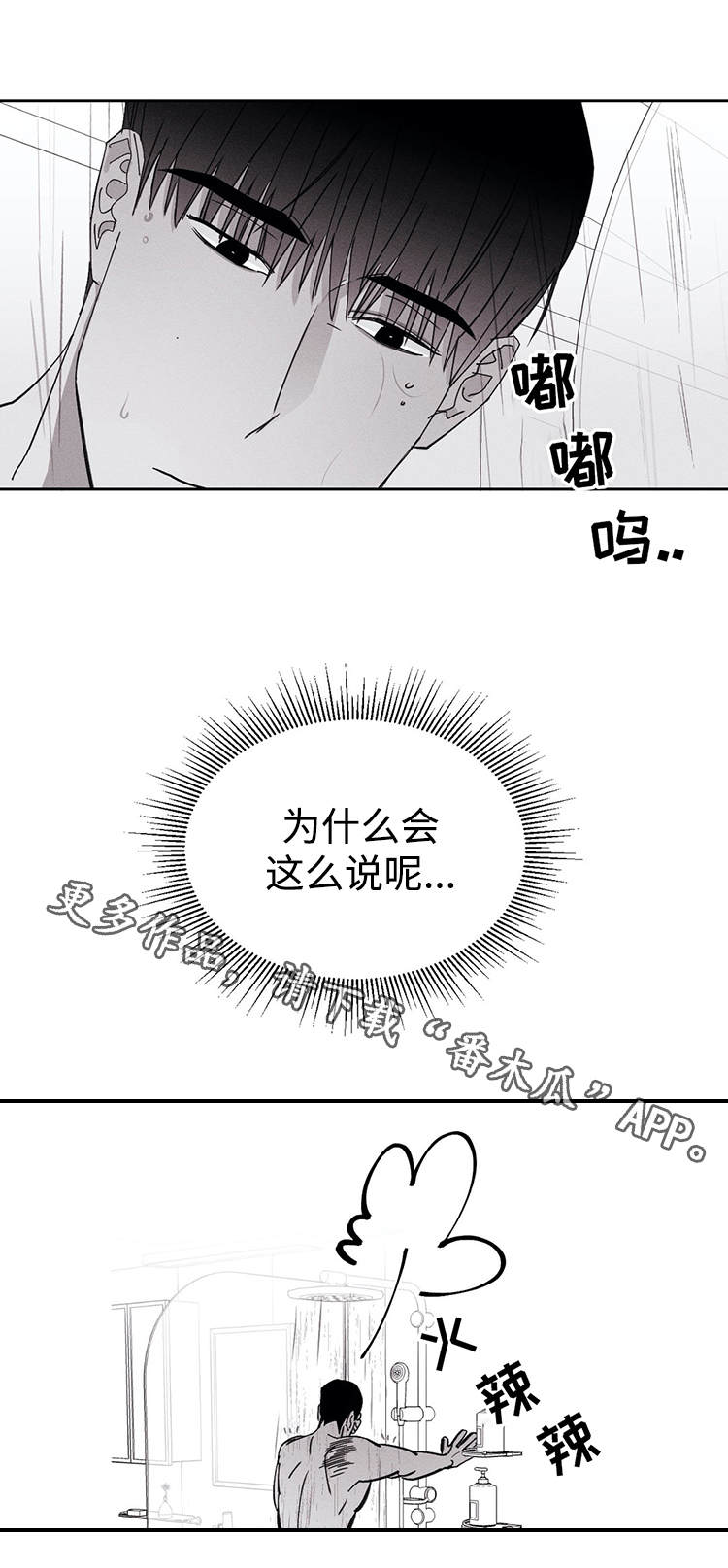 第22章：傻瓜一样13