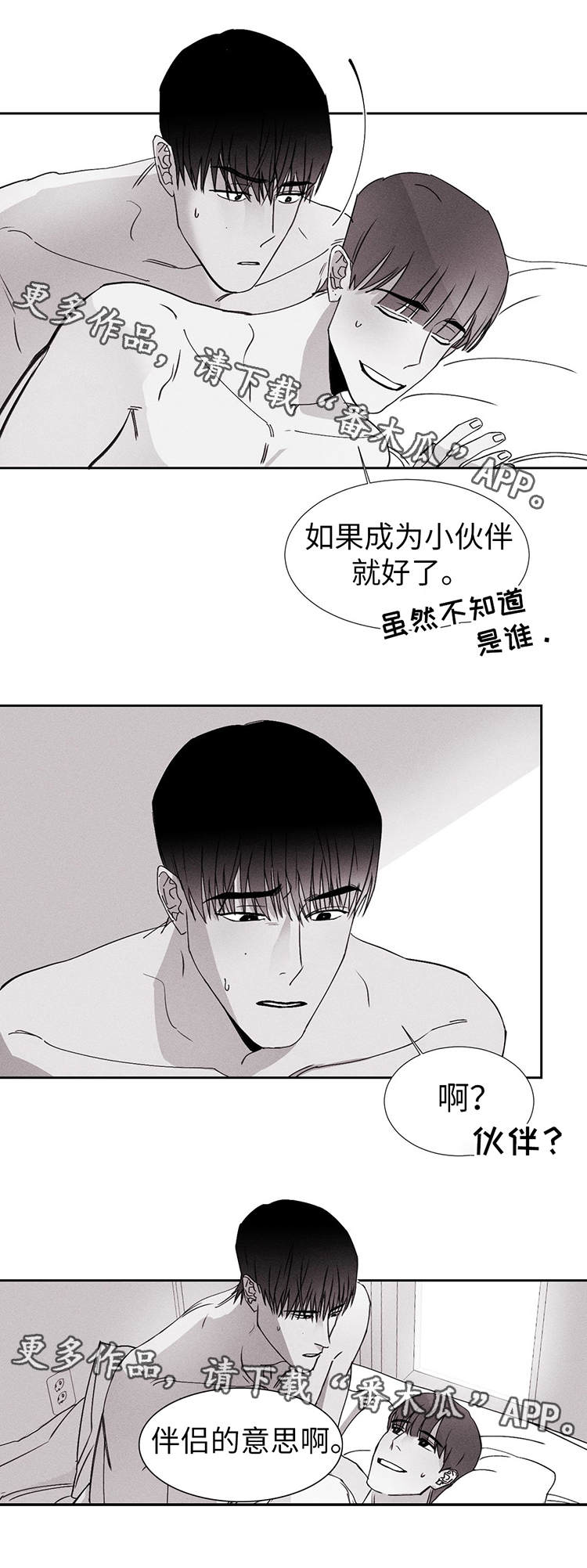 第13章：好可爱11