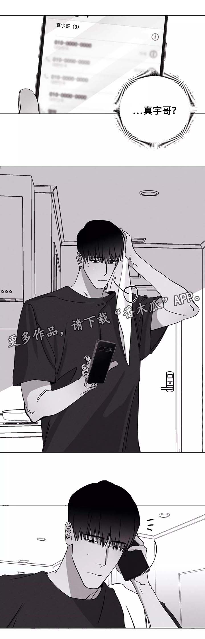 第32章：赶来0