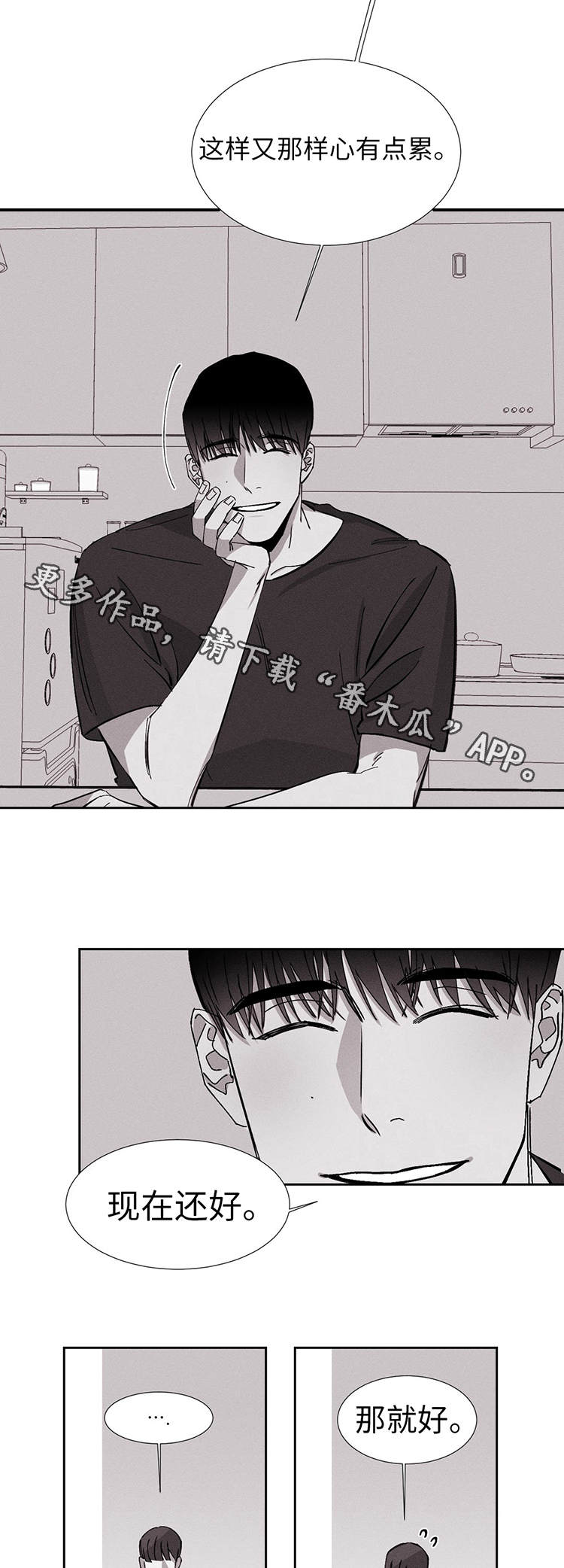 第14章：更亲密了13