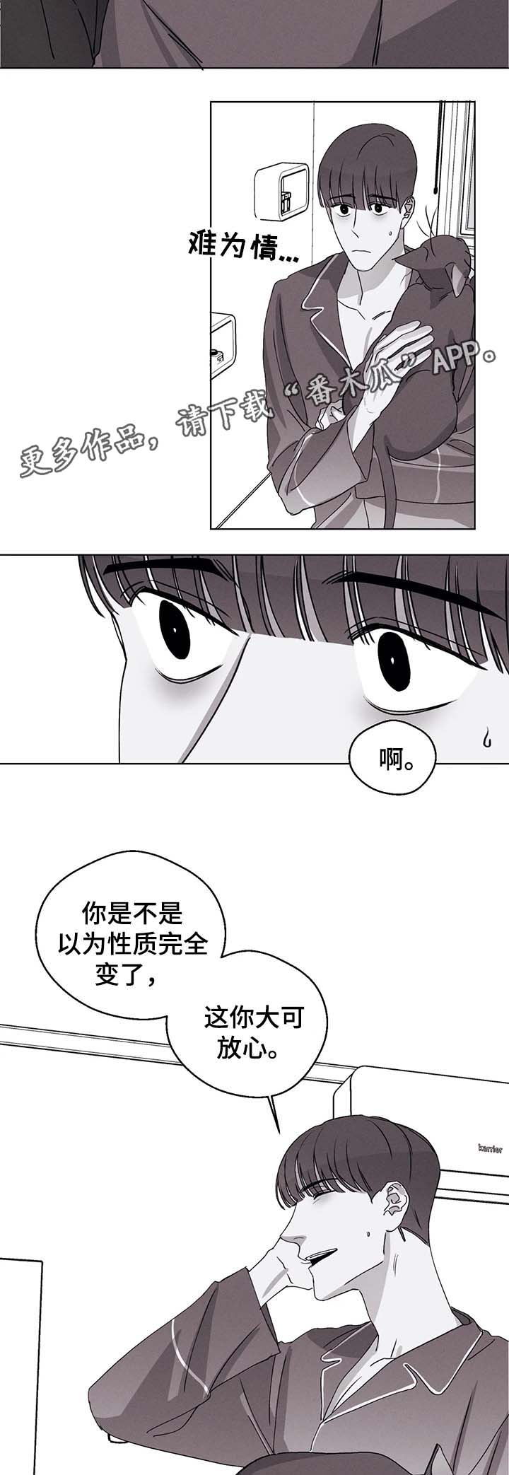 第47章：怕被抛弃1