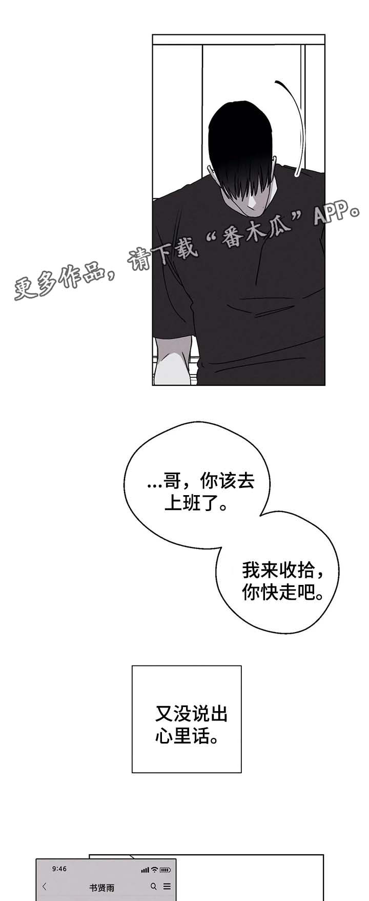 第45章：我在害怕什么4