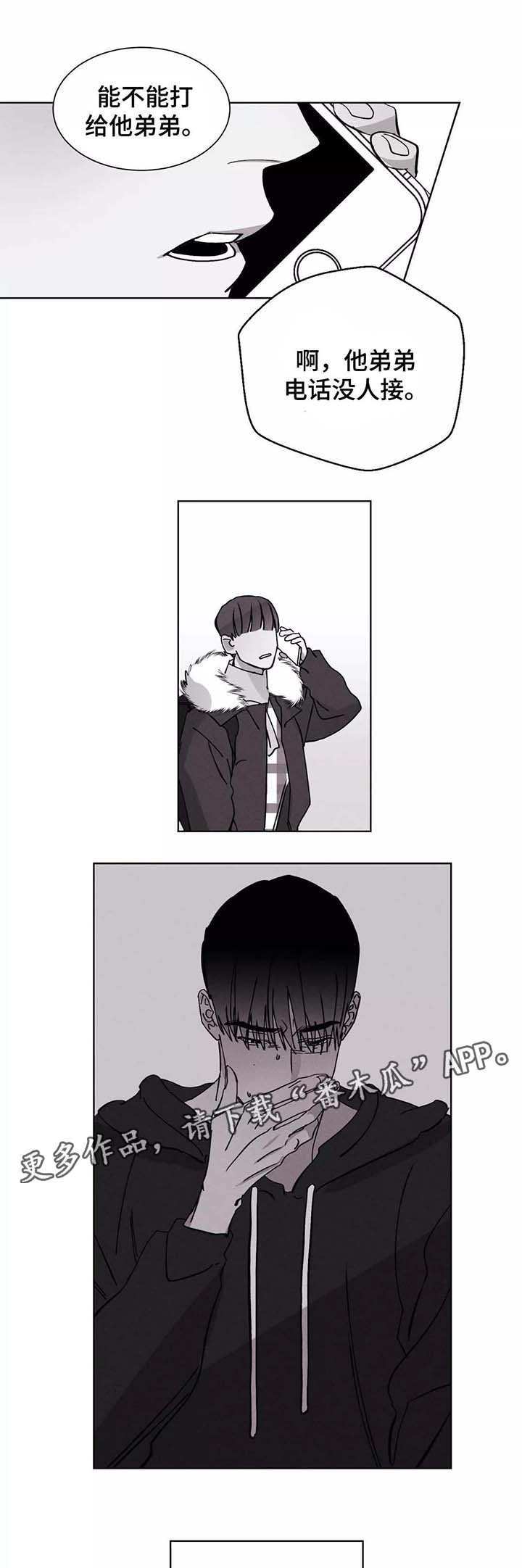 第28章：警察署的来电10