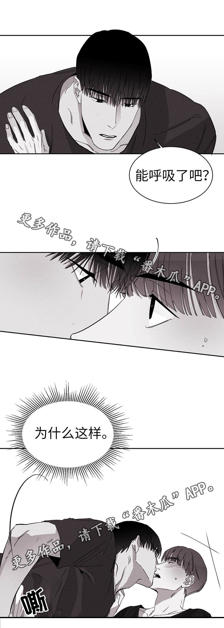 第20章：不要吗？11