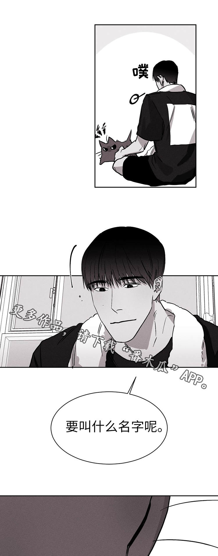 第19章：我不哭11
