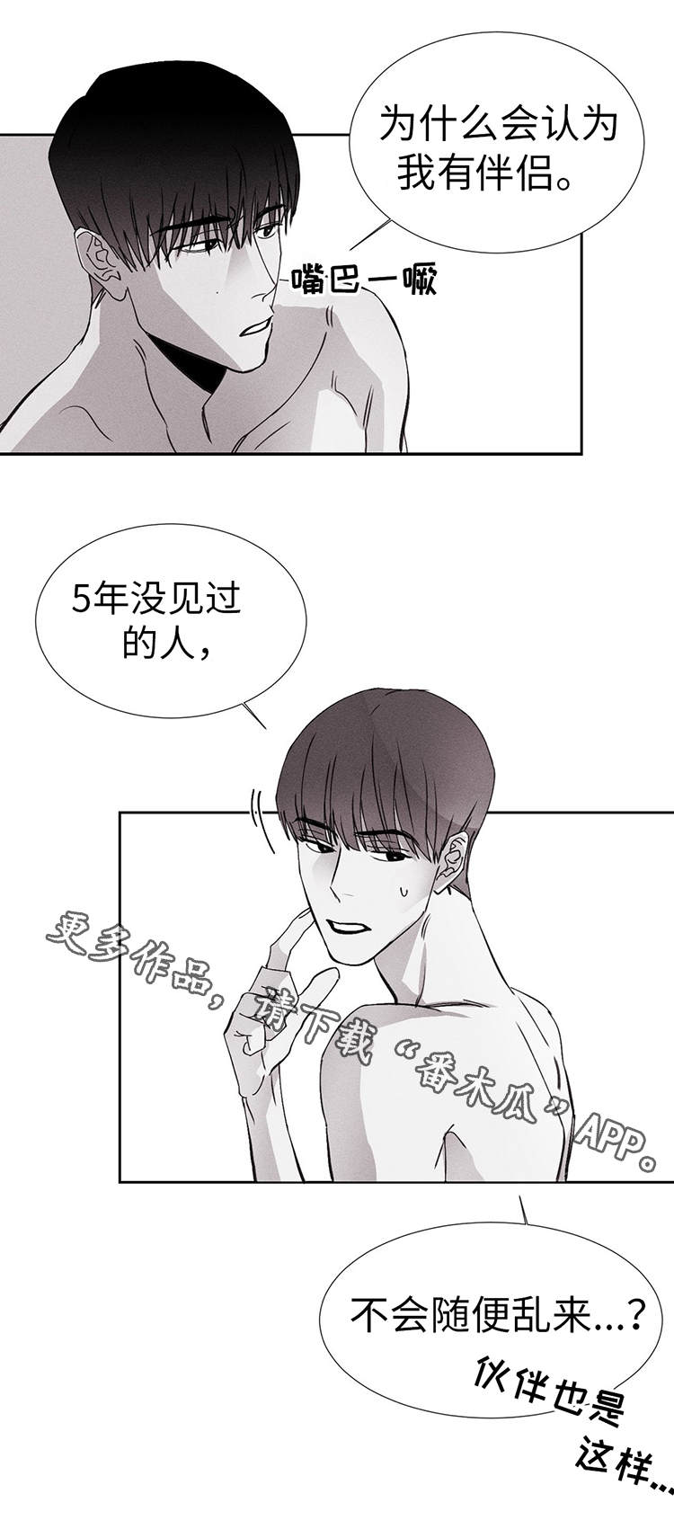 第14章：更亲密了2
