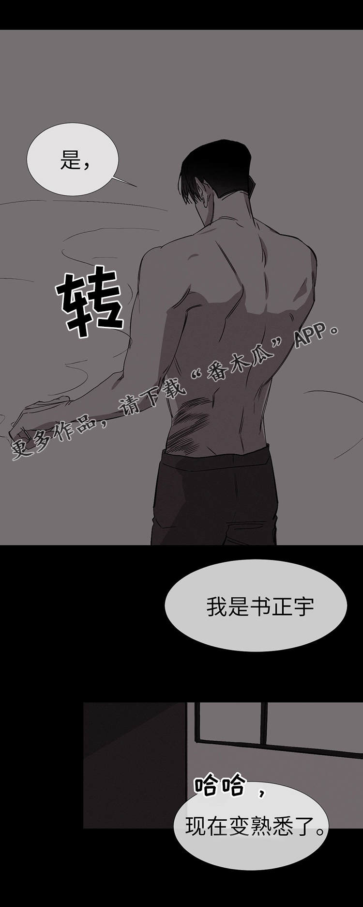 第16章：让人心烦3