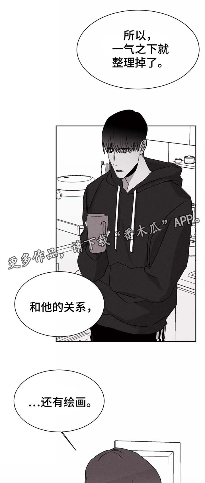 第26章：暧昧的关系5