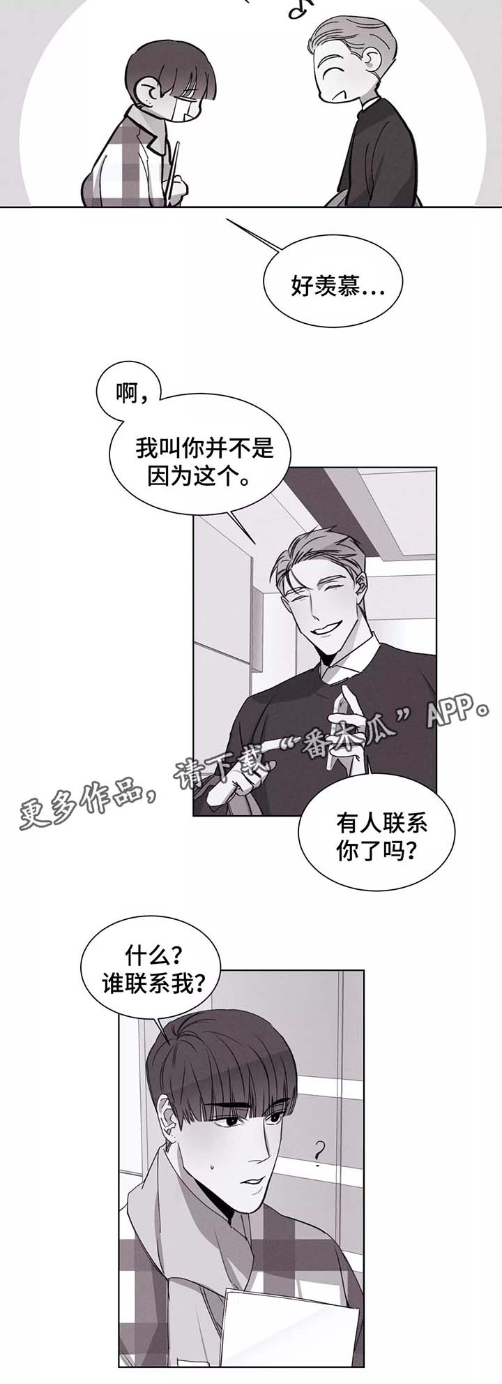 第27章：集中精神3