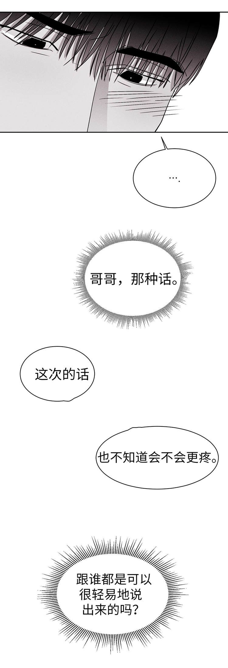 第21章：对不起8
