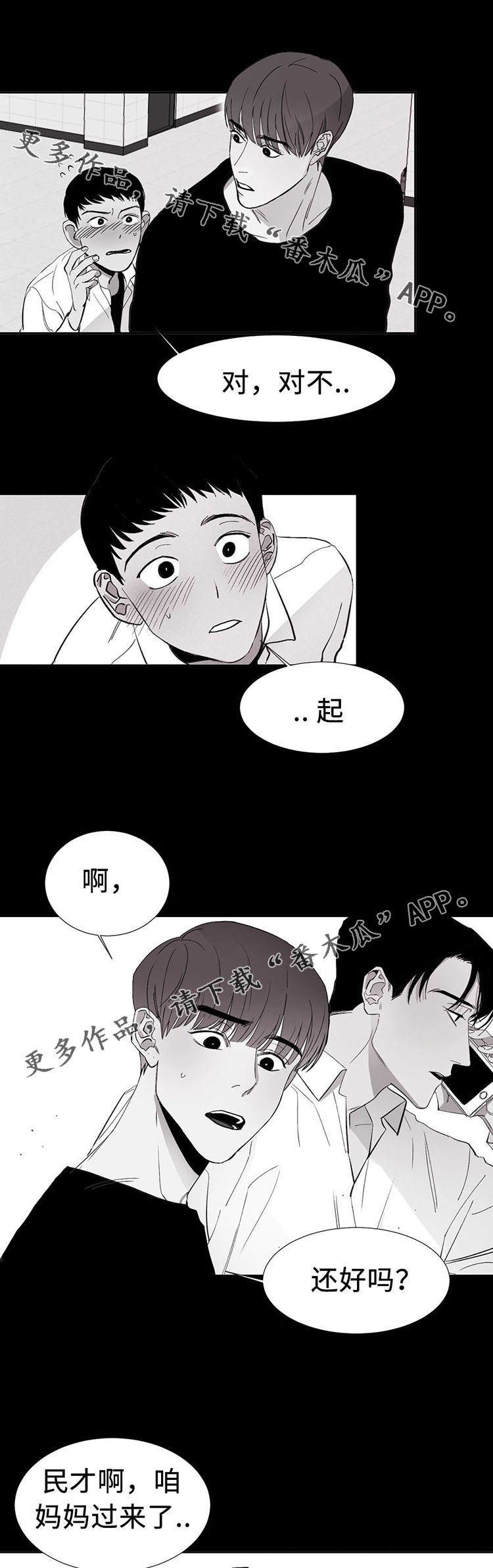 第6章：我想见他8