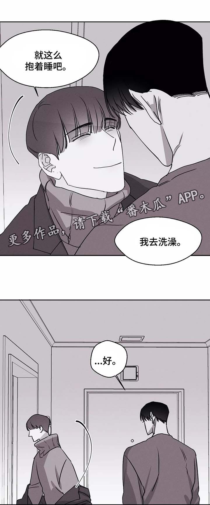 第41章：治愈的消息12