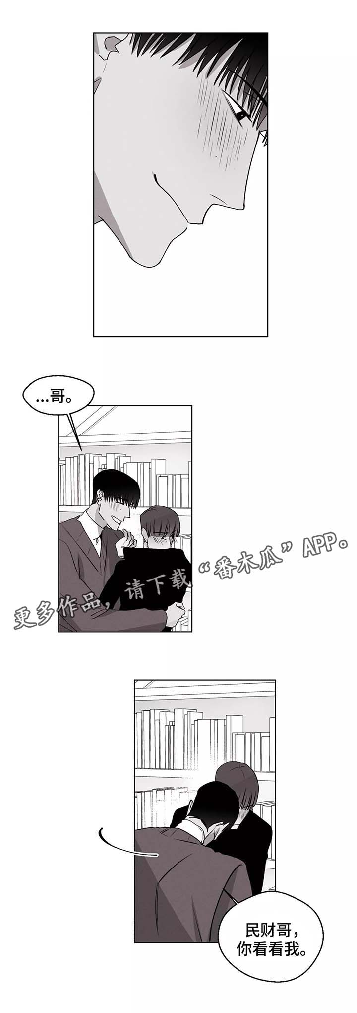 第37章：请对我自私一点11