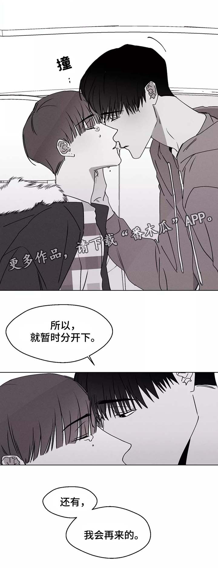 第35章：好想他16