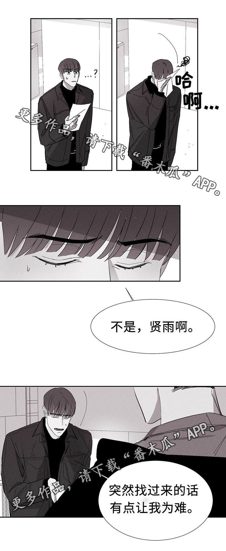 第7章：不速之客5
