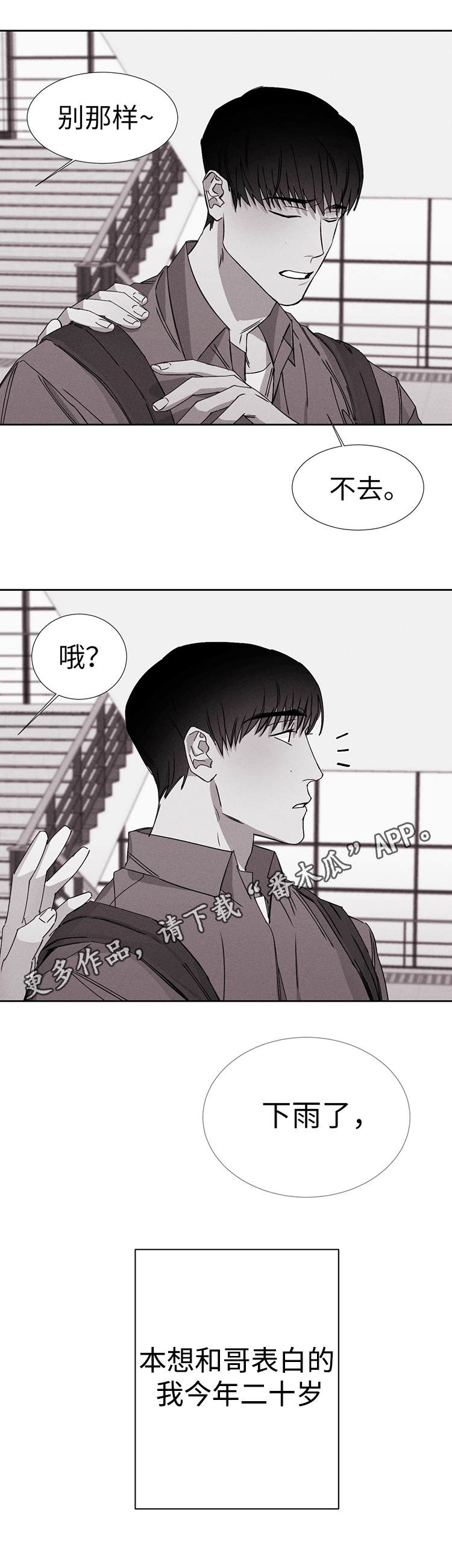 第16章：让人心烦12