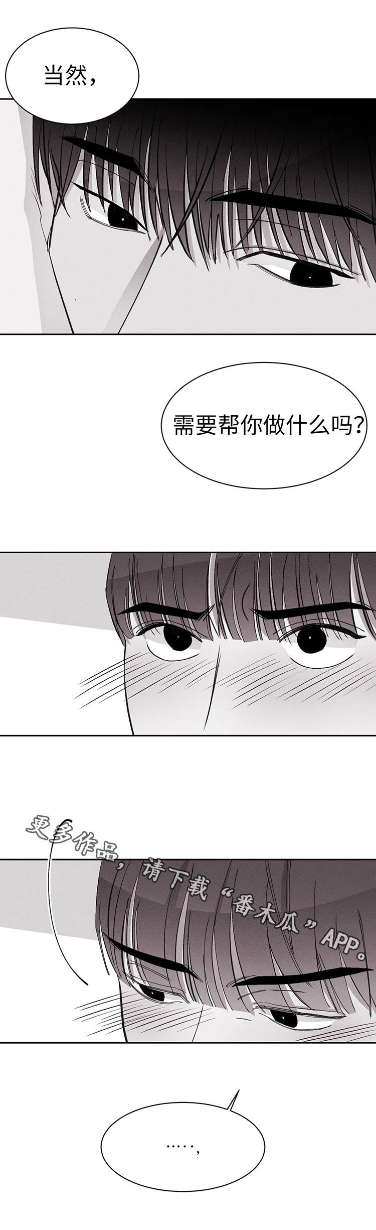 第21章：对不起6