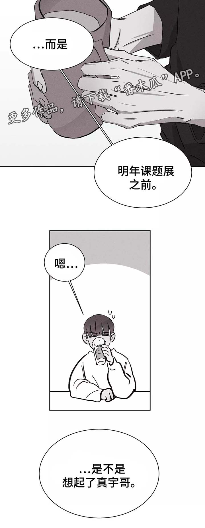 第25章：嫉妒7