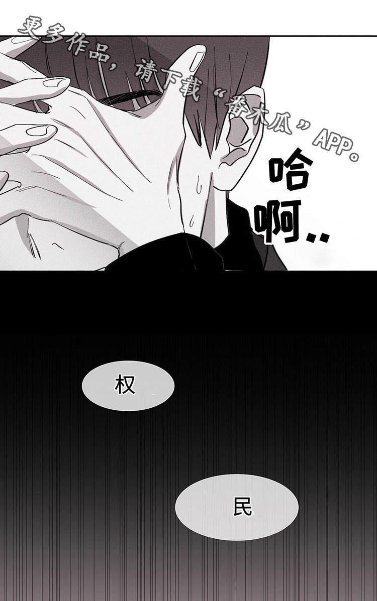第7章：不速之客1