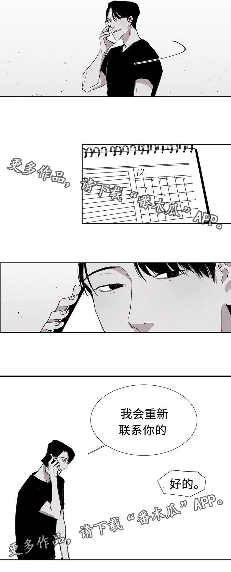 第3章：拜访4