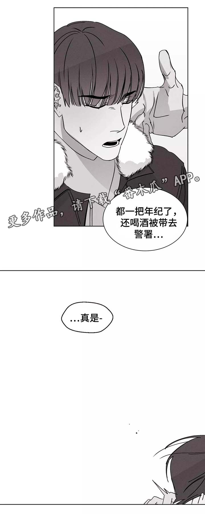 第29章：喝醉9